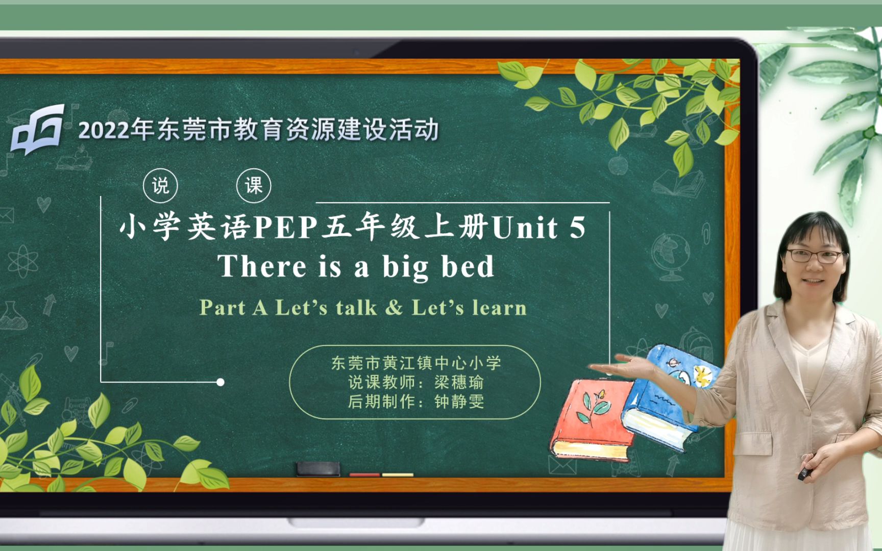 [图]小学英语人教版PEP五年级上册Unit 5  There is a big bed A  talk & learn