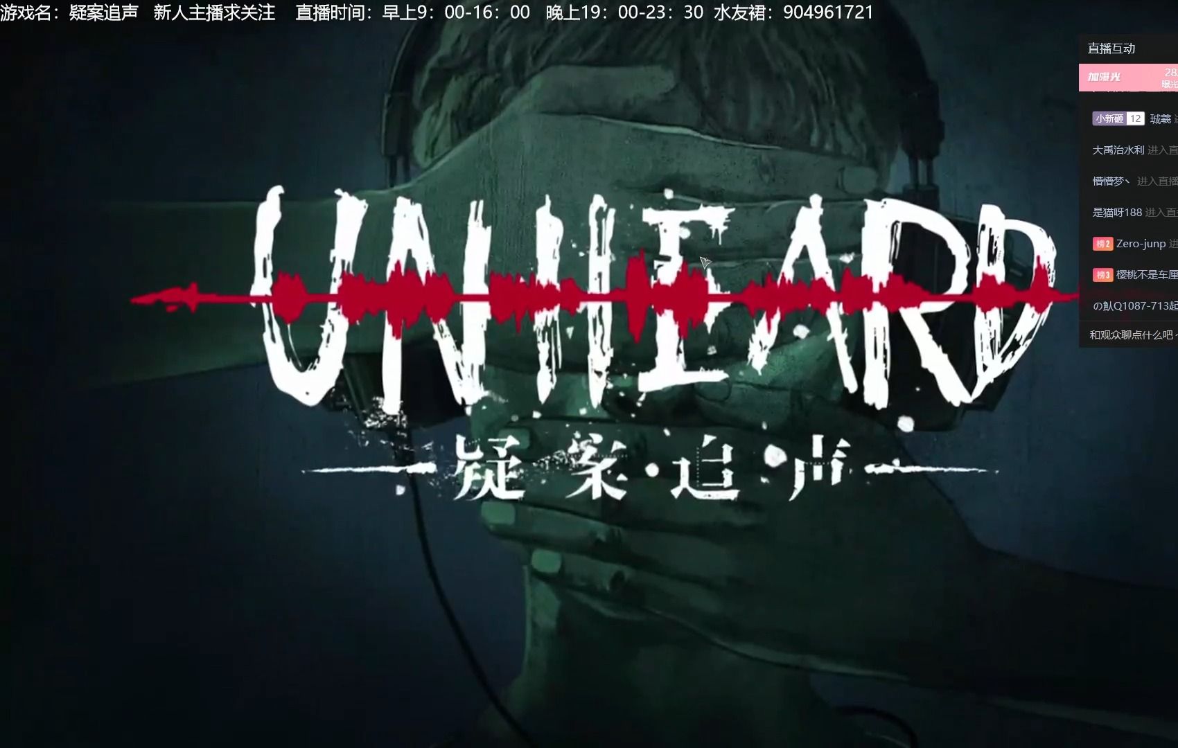 烧脑悬疑推理悬疑神作:《疑案追声》大结局