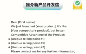 外贸销冠偷偷告诉我的7个开发信模板（附外贸高薪秘籍）