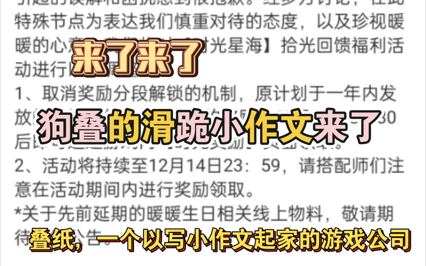 【闪耀暖暖】3000钻直接领不用再等一年分期闪耀暖暖