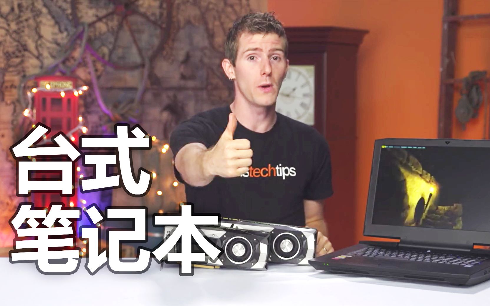 【官方双语】台式笔记本!——Sager NP9873评测#Linus谈科技哔哩哔哩bilibili