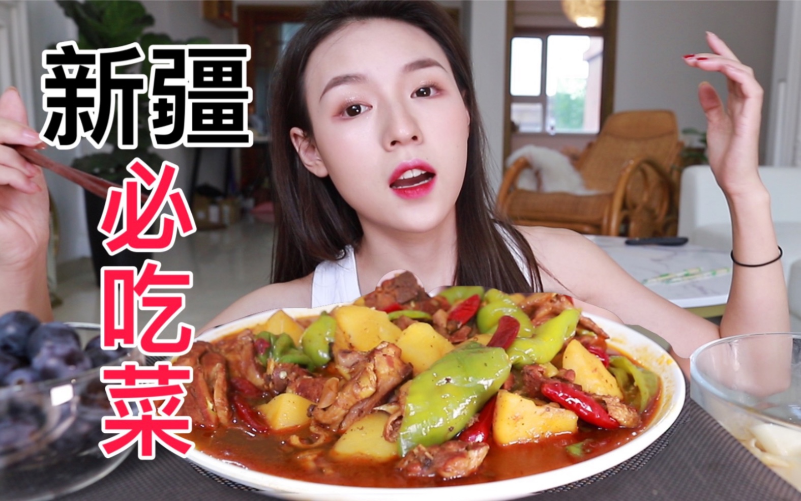 新疆特色大盘鸡十大特色菜之一必吃菜张喜喜