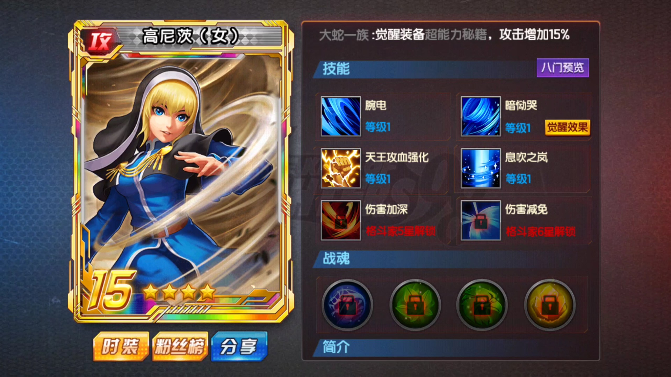 【拳皇98终极之战ol】高尼茨