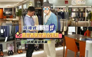 Tải video: 上海探店:理性消费，有效避雷。给大家打个样，看看半麻衬庐山真面目。