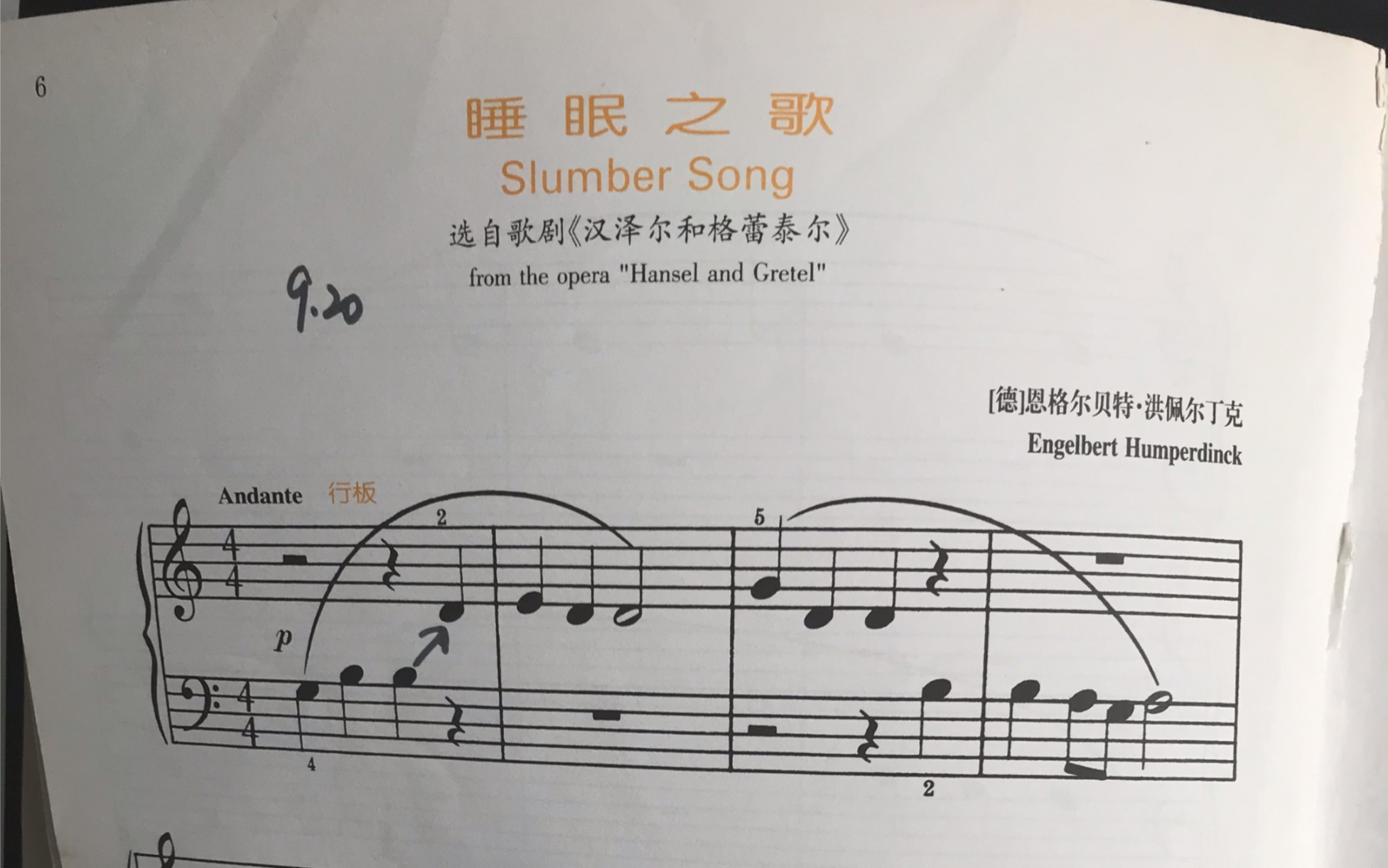 [图]（记录）可爱的钢琴古典名曲 巴斯蒂安（1）睡眠之歌