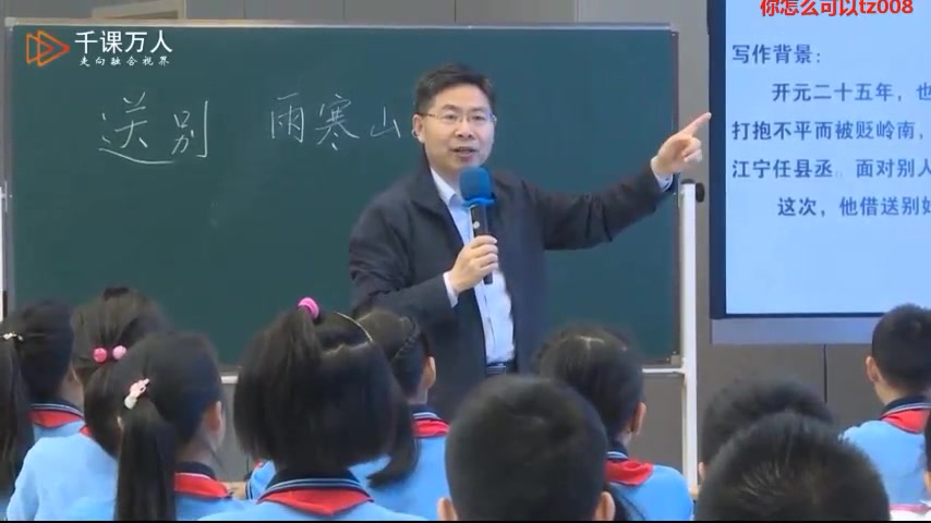 [图]四下：《51.古诗三首-芙蓉楼送辛渐(》名师优质公开课 教学实录 小学语文 部编版 人教版语文 四年级下册 4年级下册， 优质课、公开课、比赛课，观摩课、精品课