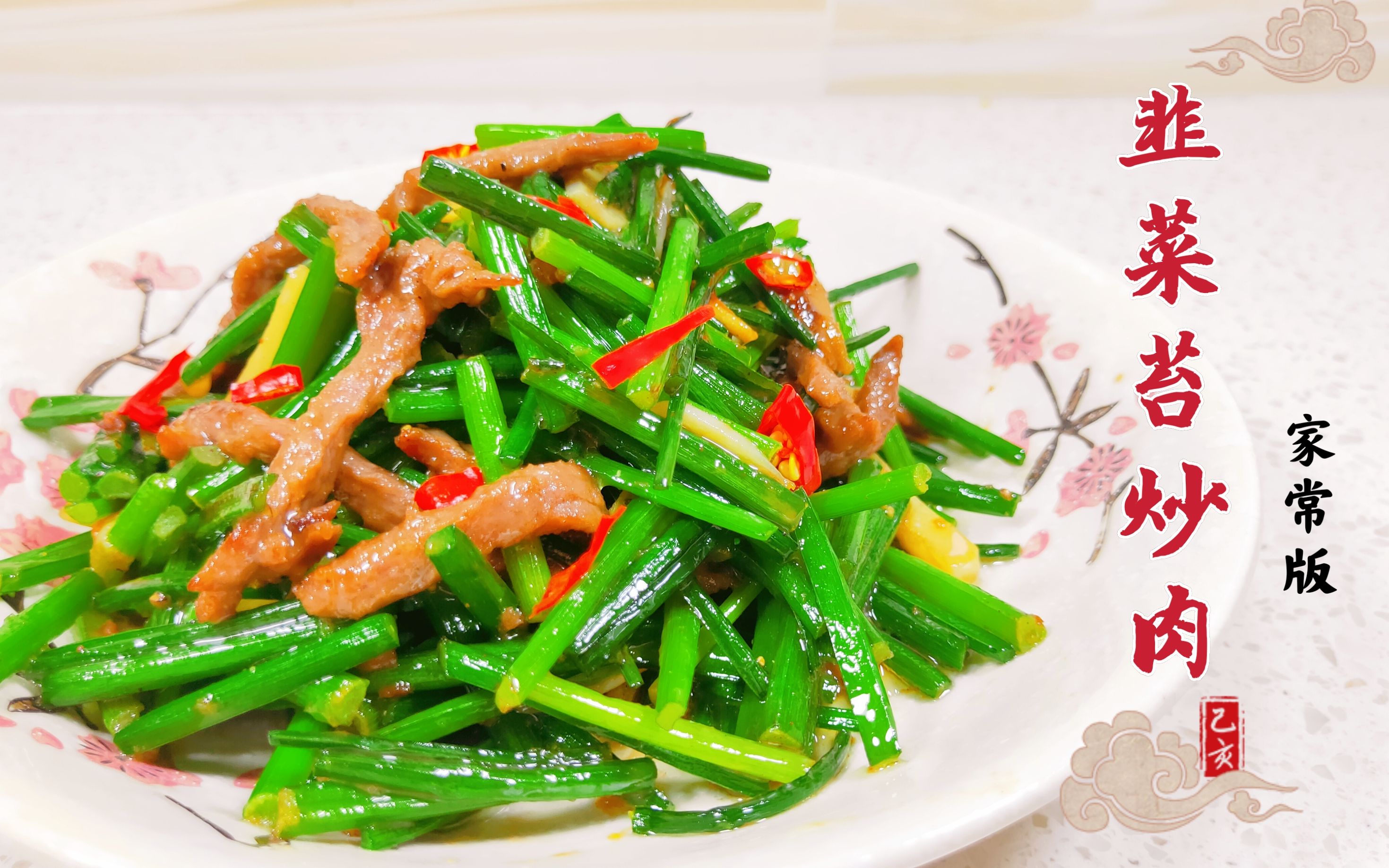 韭菜苔炒肉在家怎么做?肉嫩滑爽韭苔鲜嫩,营养美味又下饭