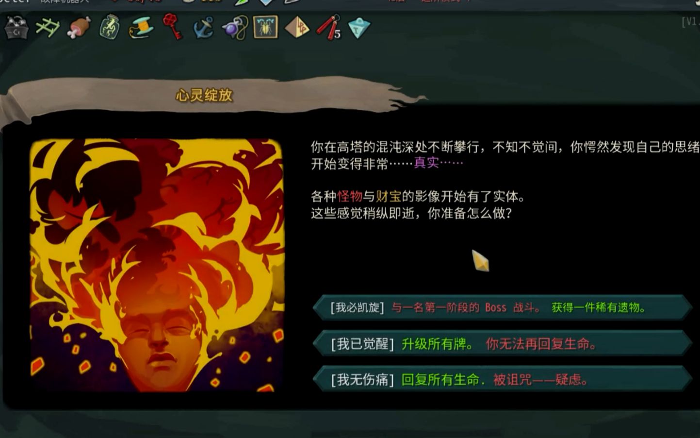 杀戮尖塔萌新爬塔3机器人第四阶我已觉醒欧鳇ai来我身边