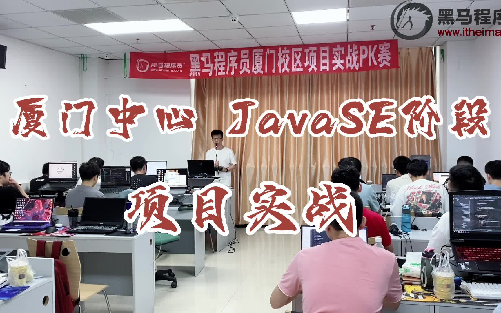 黑马程序员厦门校区,直击JavaEE31期项目答辩现场哔哩哔哩bilibili