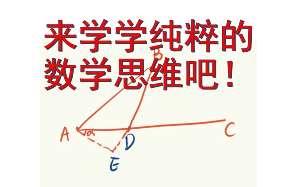 [图]有没有想过 胡不归压轴题 其实很简单？【中考数学】