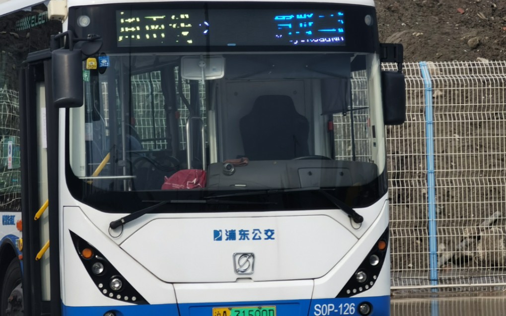 (拆分纪念)上海浦东南汇公交周南线雪野二路世博大道9.