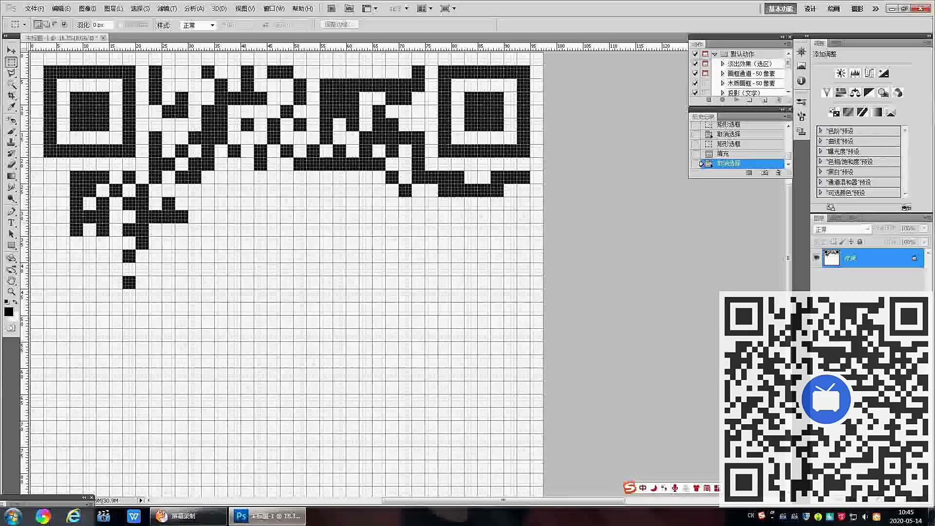 用PS画二维码全过程喜欢的点进来吧哔哩哔哩bilibili