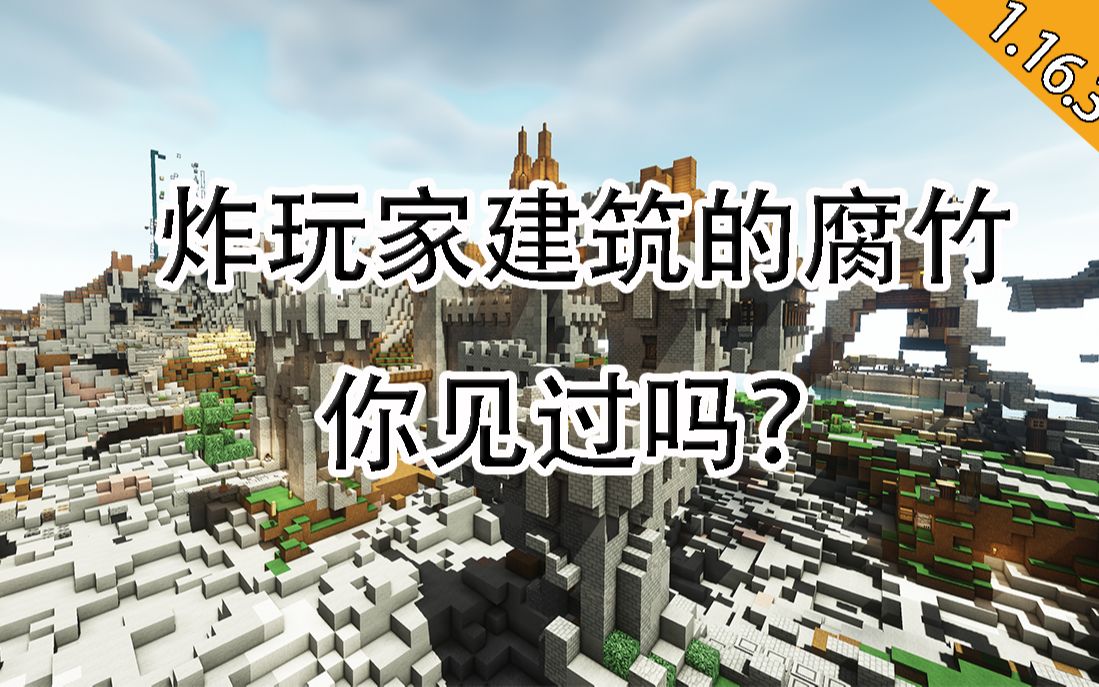 【Minecraft】Prue炸服事件网络游戏热门视频