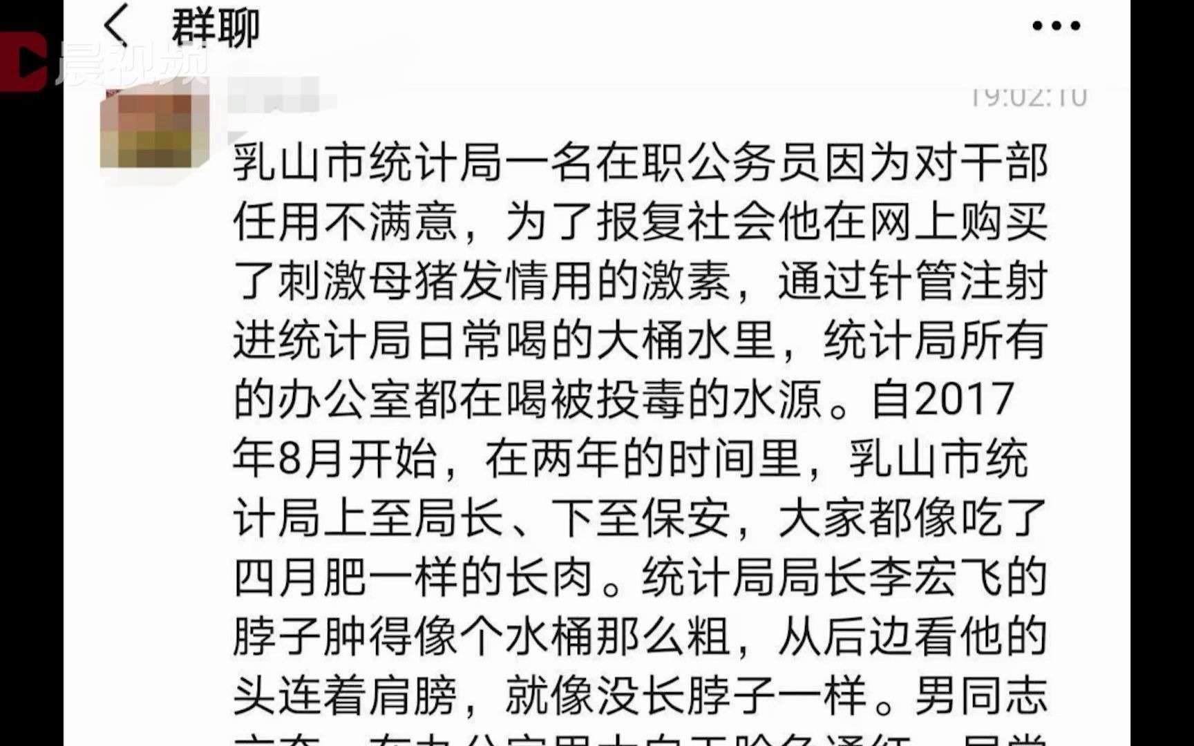 网传山东乳山统计局一公务员连续两年半向单位饮用水投毒 警方回应:确有此事 正在调查哔哩哔哩bilibili