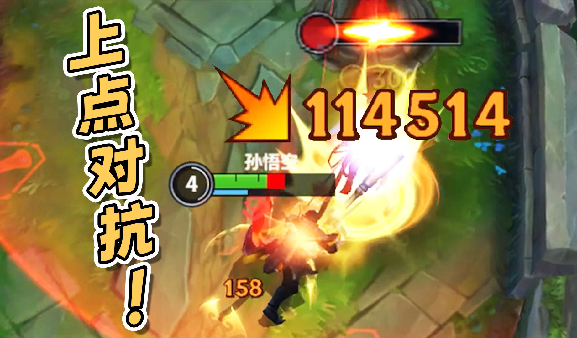 上对抗!给重做的猴子,上亿点点对抗!