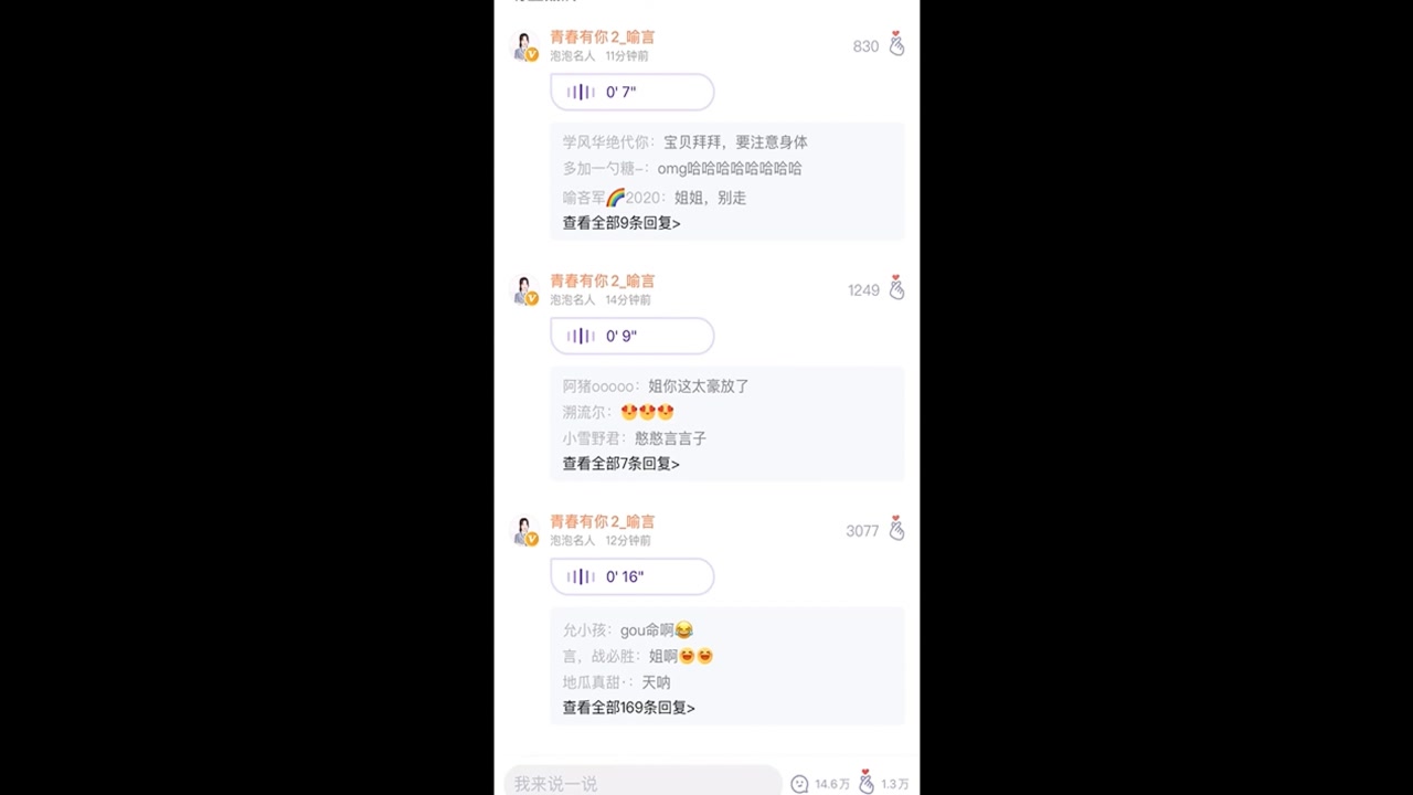 喻言亲自回应黑料事情哔哩哔哩bilibili