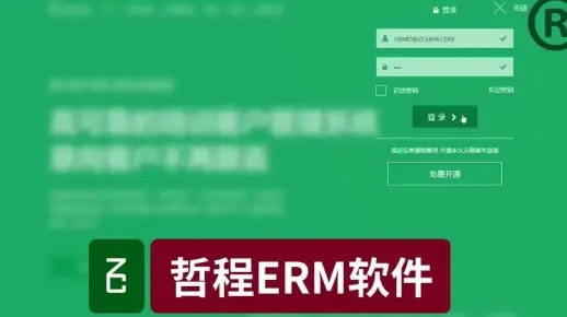 erp软件生产管理系统
