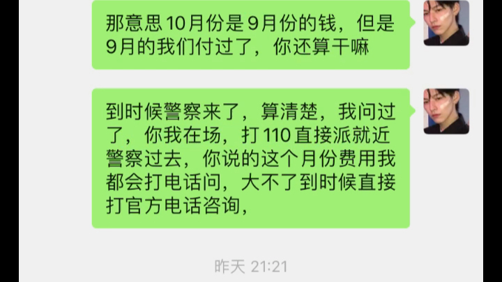 你们遇到过乱收费,不退押金的房东吗!太气人了哔哩哔哩bilibili