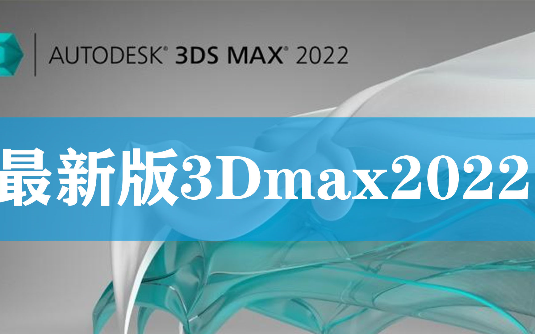 3dmax2022入门到精通【全套】哔哩哔哩bilibili