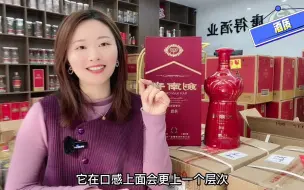 Télécharger la video: 高端的6斤装剑南春陈酿，酒质比普通珍藏剑高，实际更划算