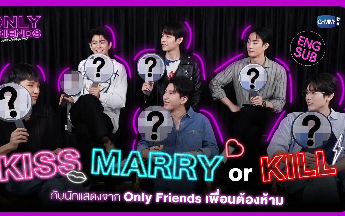 [图]【中字】230909 Only Friends × KISS MARRY or KILL ?! 小小问答物料