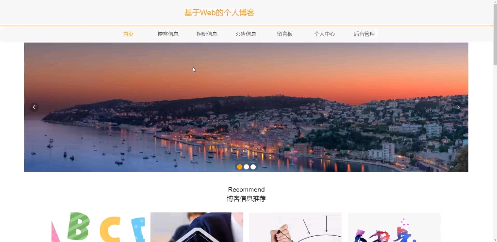 JAVAweb个人博客程序(毕业设计)哔哩哔哩bilibili