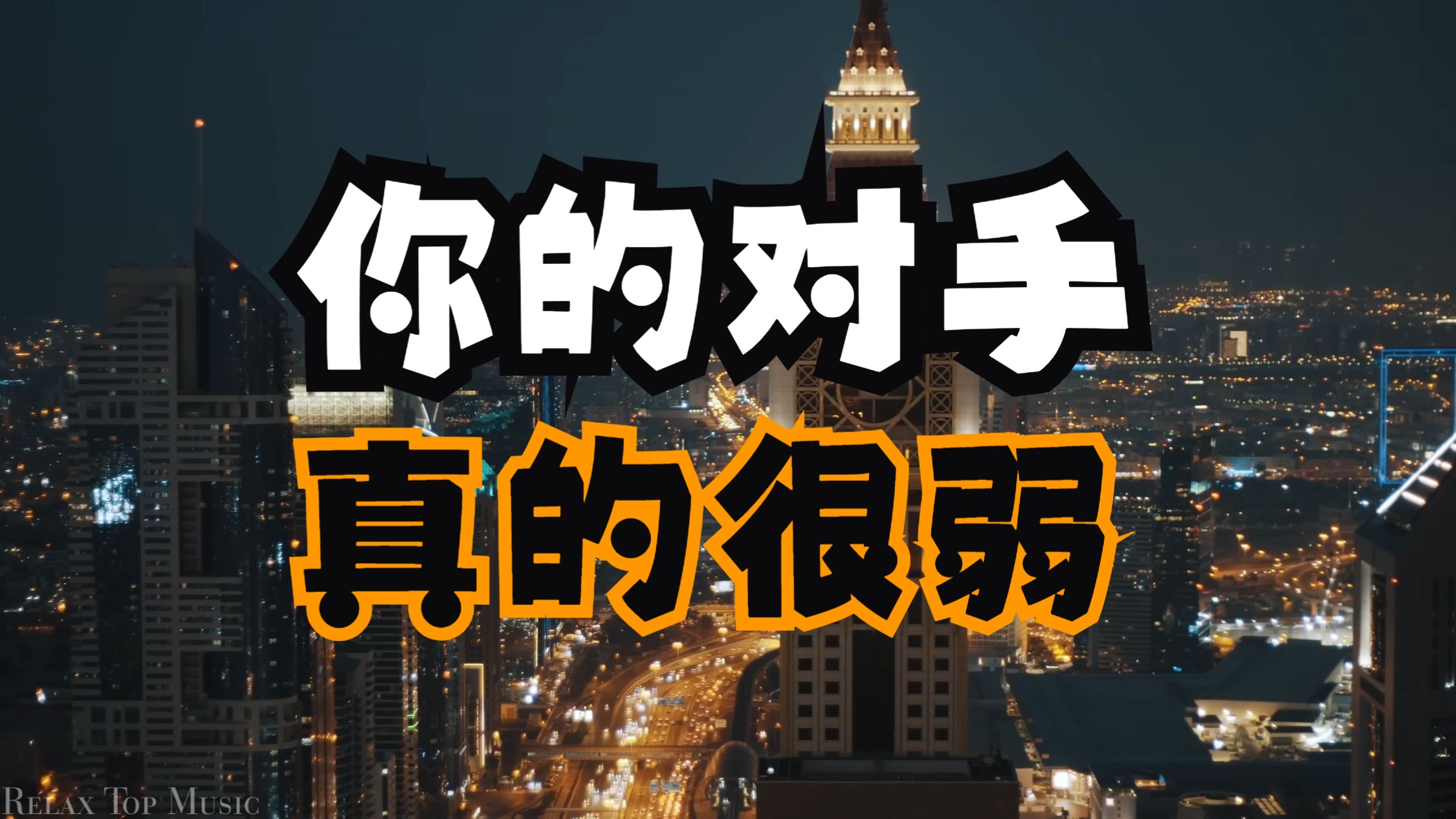 你的德扑对手,比你想象中的更弱