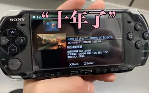 Video herunterladen: PSP：这两个存档之间 隔了10年。。