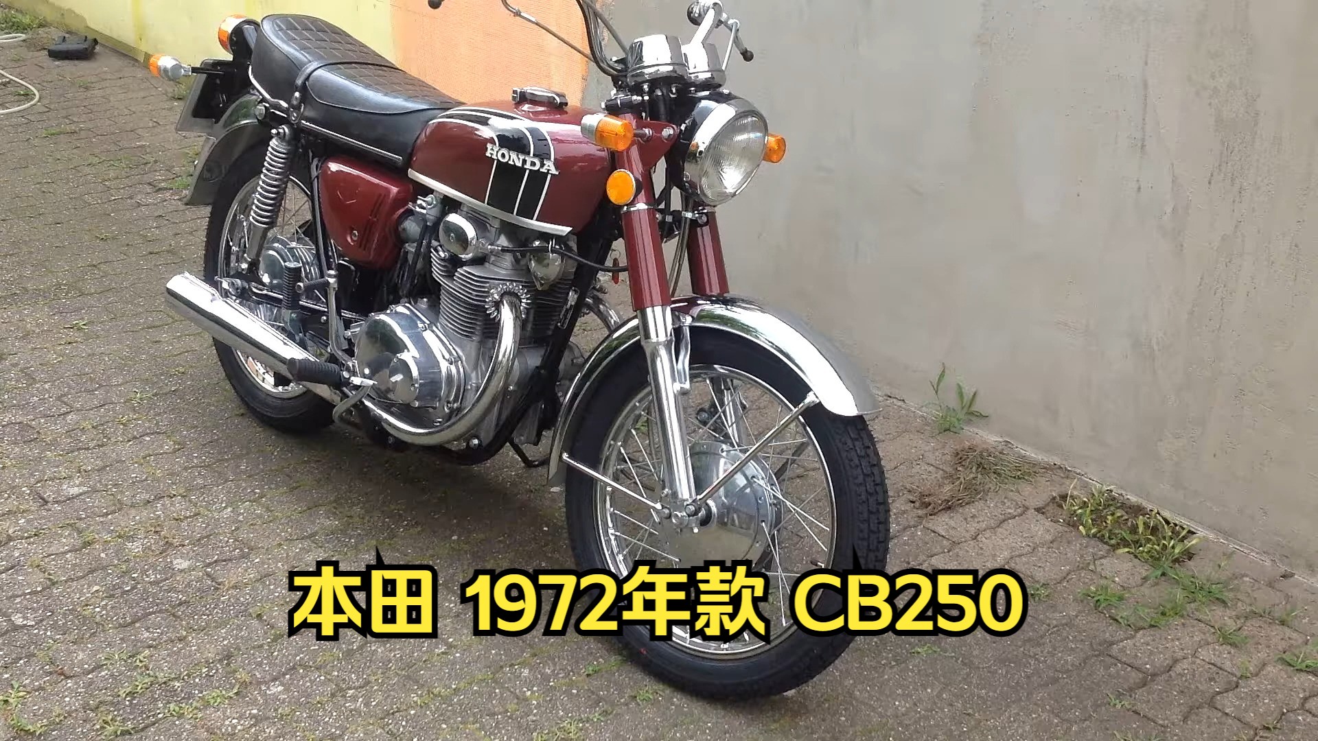 本田经典 1972年款 honda CB250 试驾哔哩哔哩bilibili