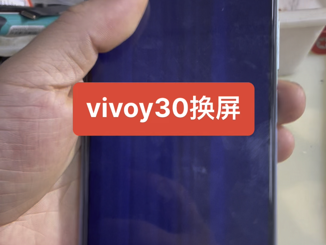 vivoy30拆机图解图片