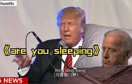 [图]川普和普京激情演唱《Are you sleeping》，英文版两只老虎太洗脑啦