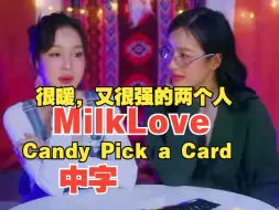 Descargar video: 【地球倾斜23.5°】（中字）MilkLove --Candy Pick a Card /橘里橘气/泰剧/Milk Pansa×Love Pattranite