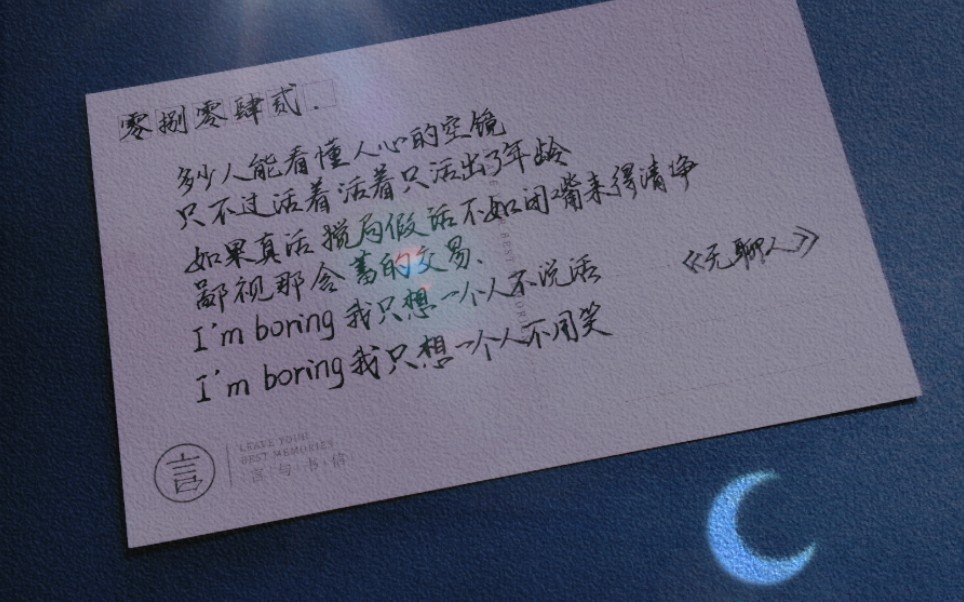 活动  【华晨宇|歌词手写】"最好的旅途是让我们记住爱的模样"