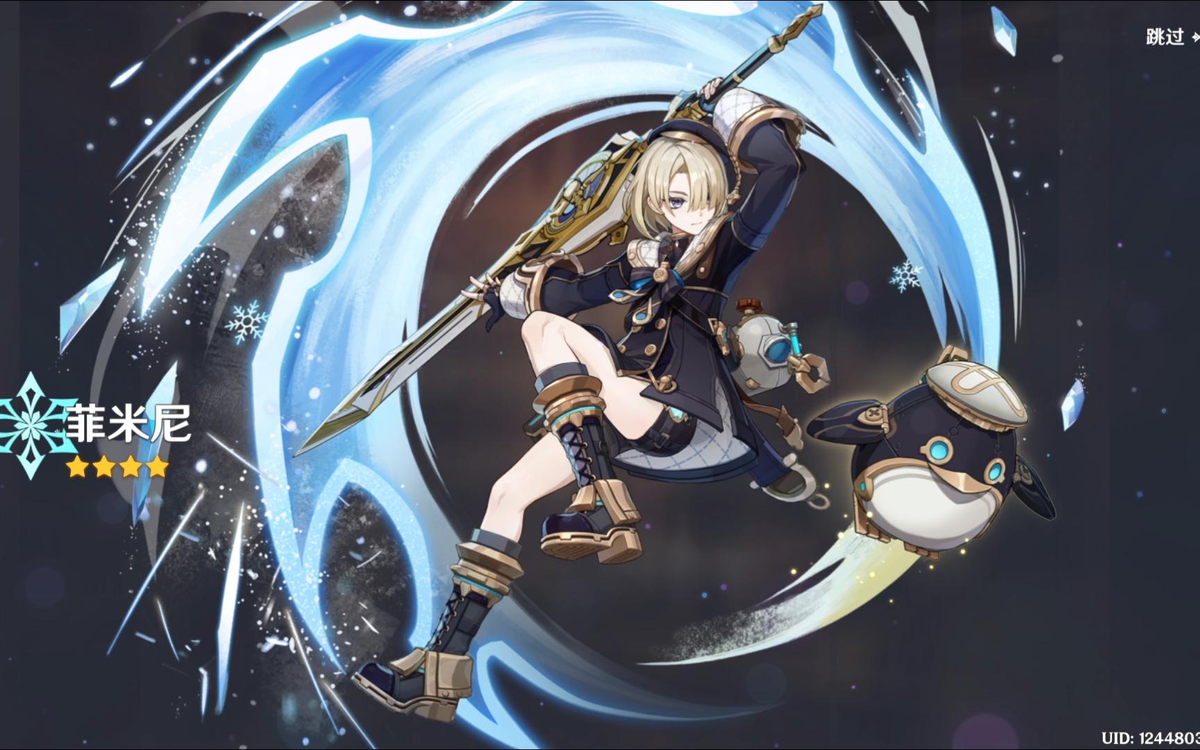 【原神/4.0抽卡】抽菲米尼