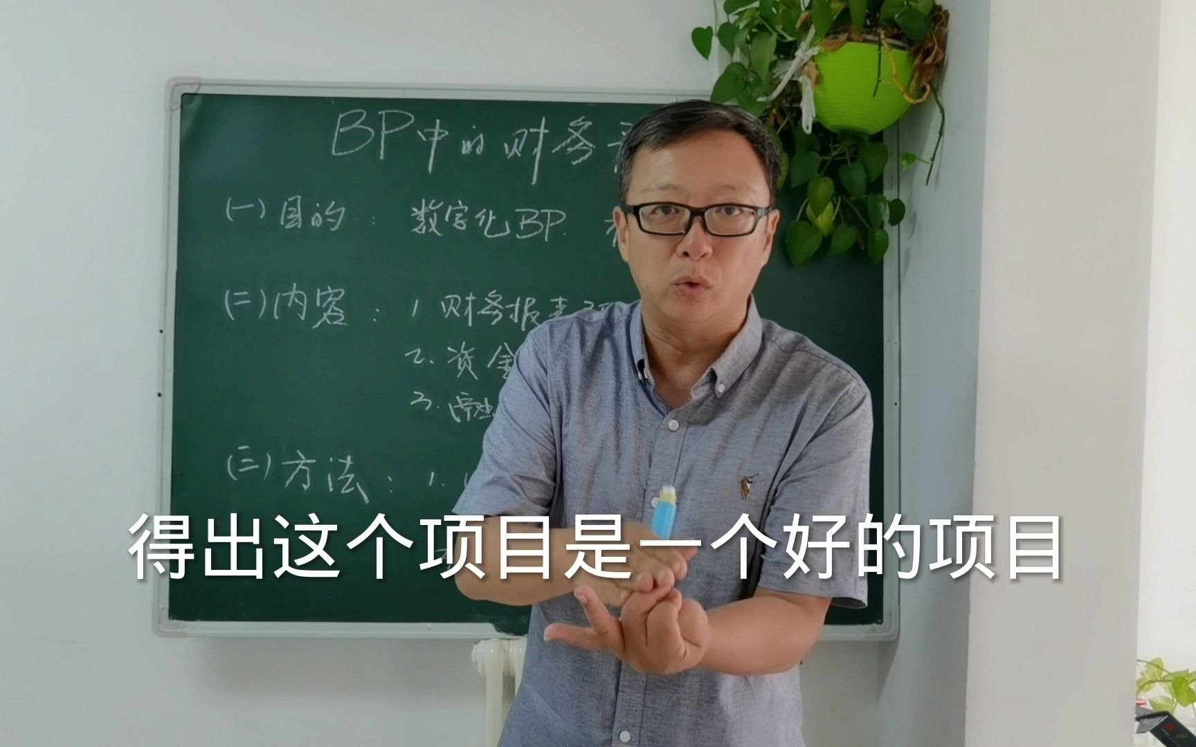 怎么做融资计划书的财务预测?哔哩哔哩bilibili