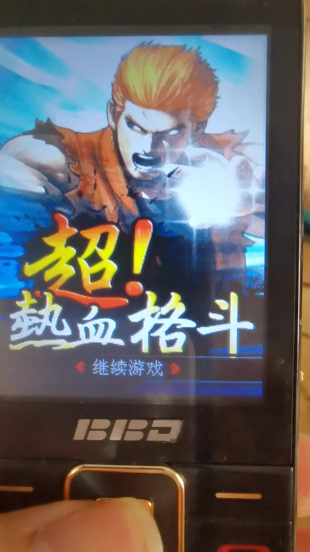 格斗游戏手游(格斗游戏手游排名)