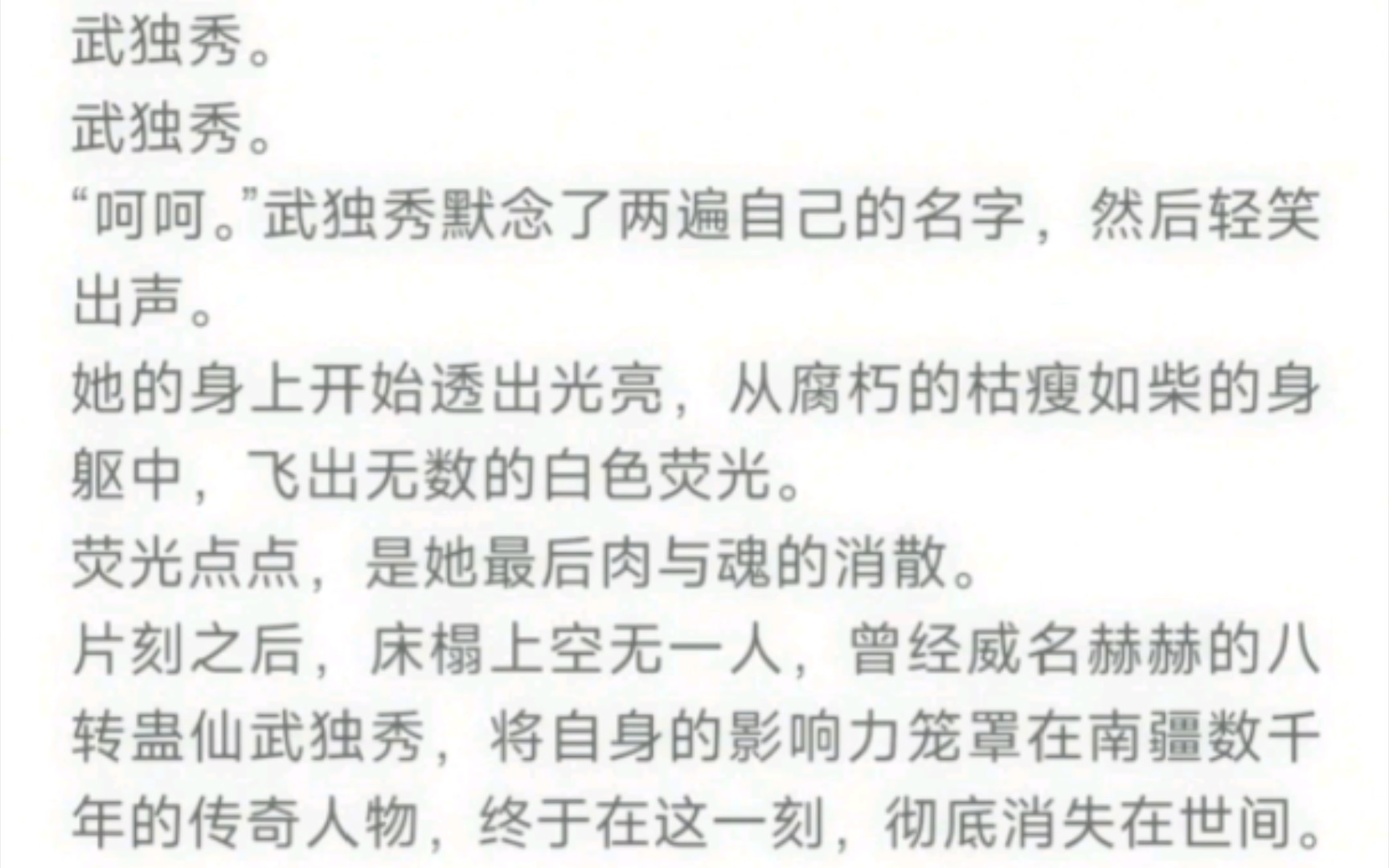 武独秀?武独秀.武独秀!一位只要存在,就压的武庸不敢崭露头角的存在!也是八转蛊仙,武庸的母亲.哔哩哔哩bilibili