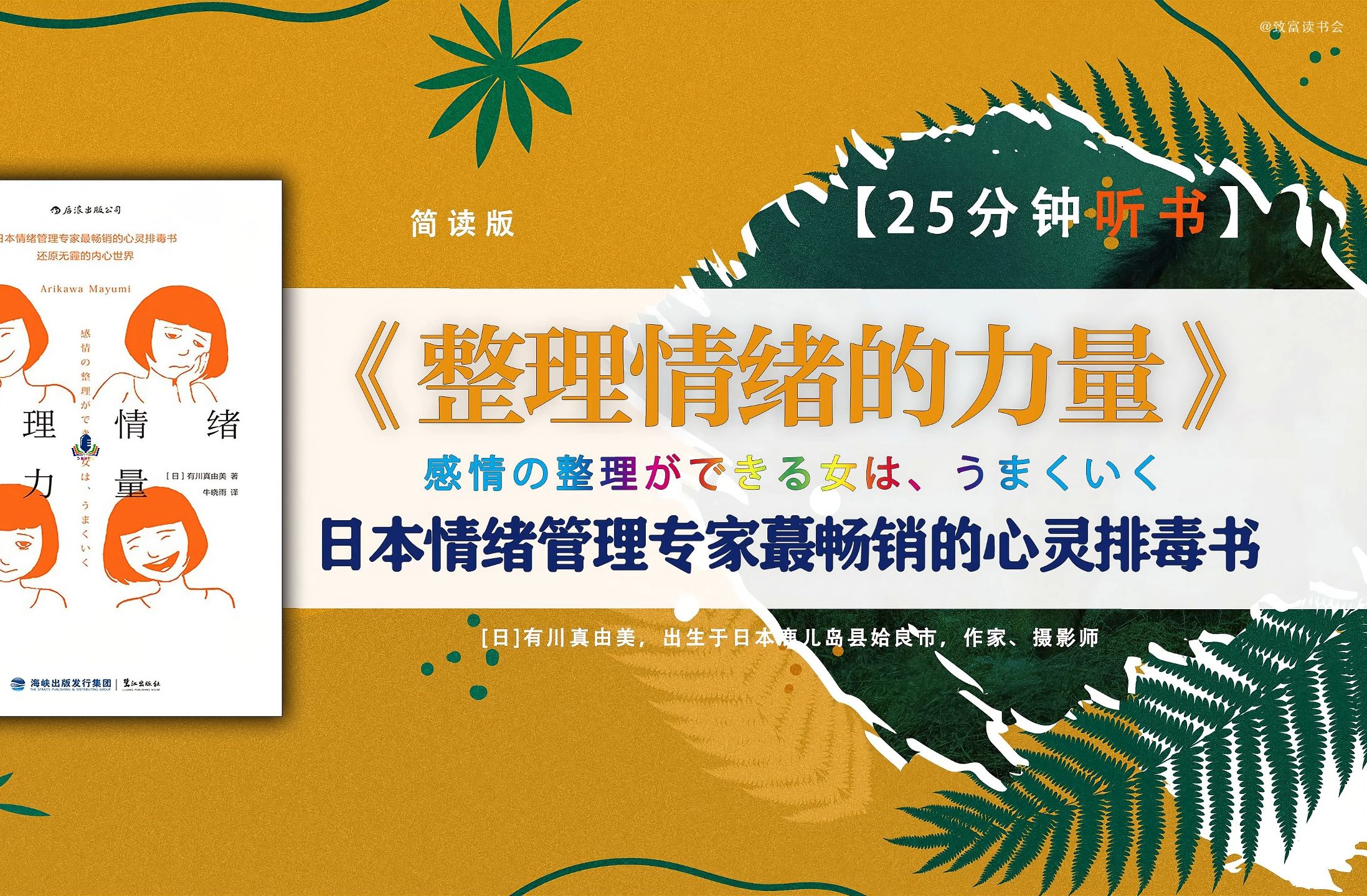 日本情绪管理专家蕞畅销的心灵排毒书;还原无霾的内心世界!哔哩哔哩bilibili