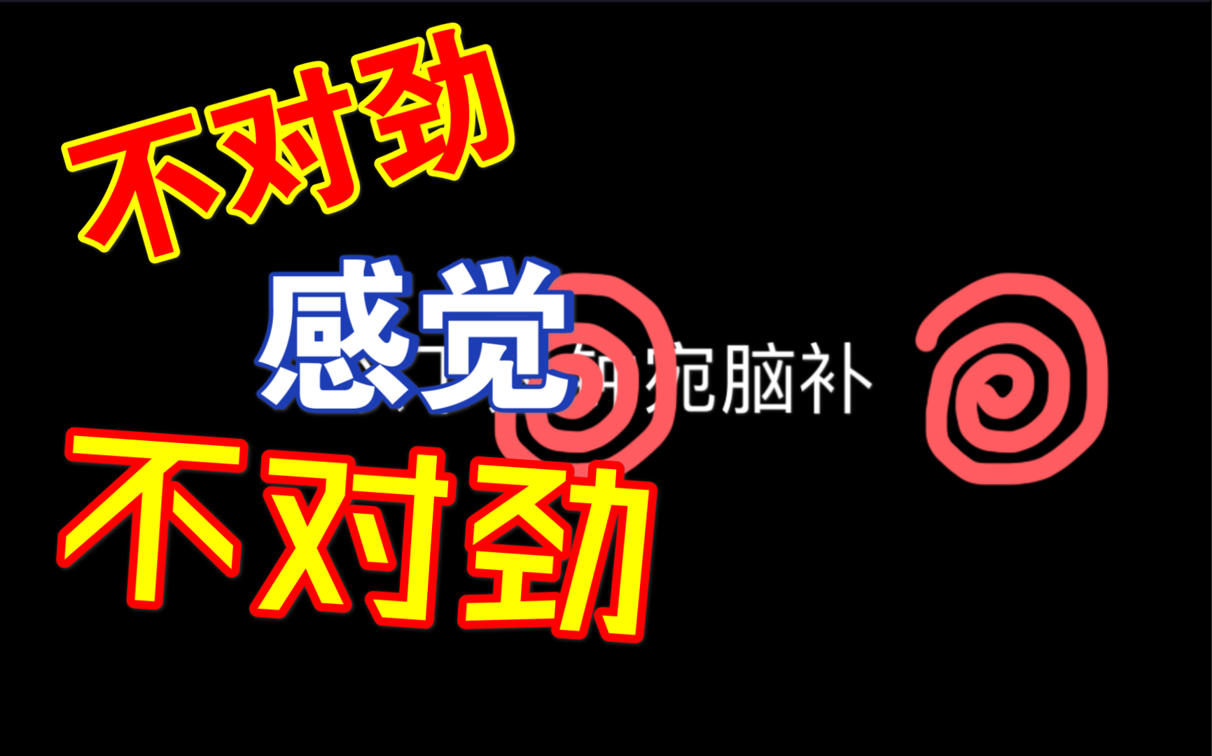 【当年万里觅封候】 郁赦 念一晚上清心咒