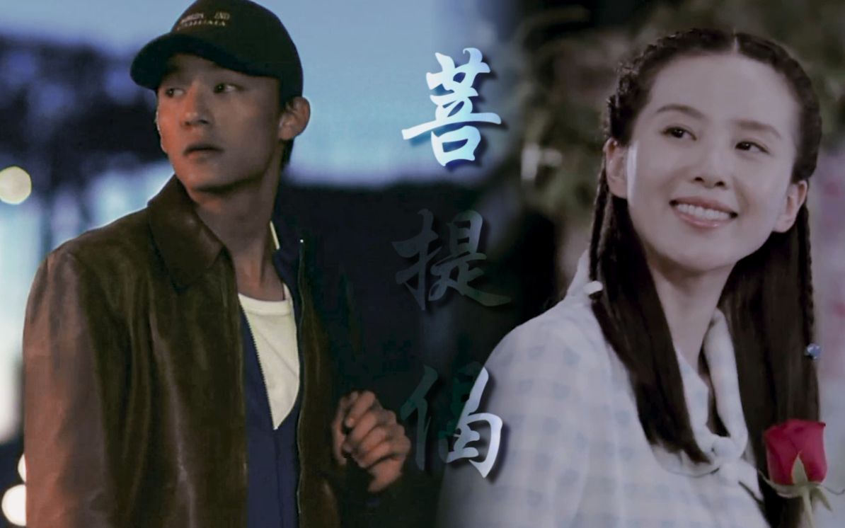 张震刘诗诗菩提偈我居然剪出了五生五世