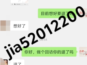 报名学习星寰广州影视广州瑞森金豆子豆乐派分期退费成功,滴答分期,学闪付,简单职通,如易钱包,小雨点芝易学都是可以强制取消 #网课退费恭喜同学...