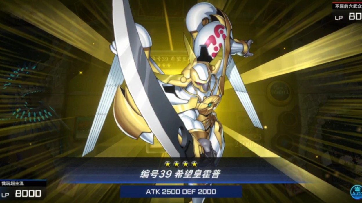 【大师决斗】怀抱希望的六武众vs不屈的六武众