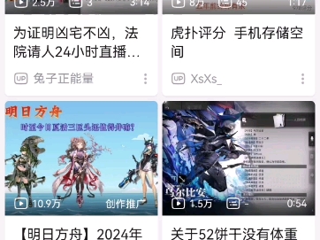 逆天b站新型广告,脸都不要了哔哩哔哩bilibili