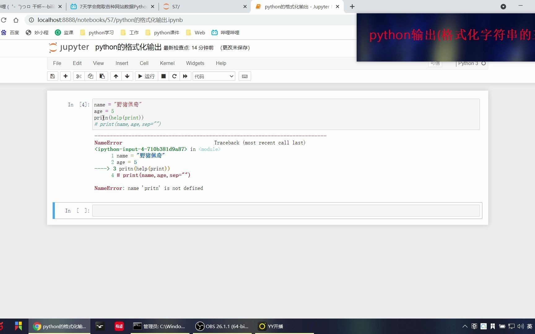 python字符串输出(格式化字符串的三种方式)哔哩哔哩bilibili