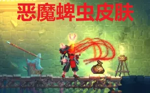 Download Video: 灭国之君终成恶魔