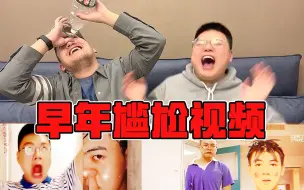 Download Video: 情侣互看早期拍的尴尬视频，脚趾头疯狂扣地！