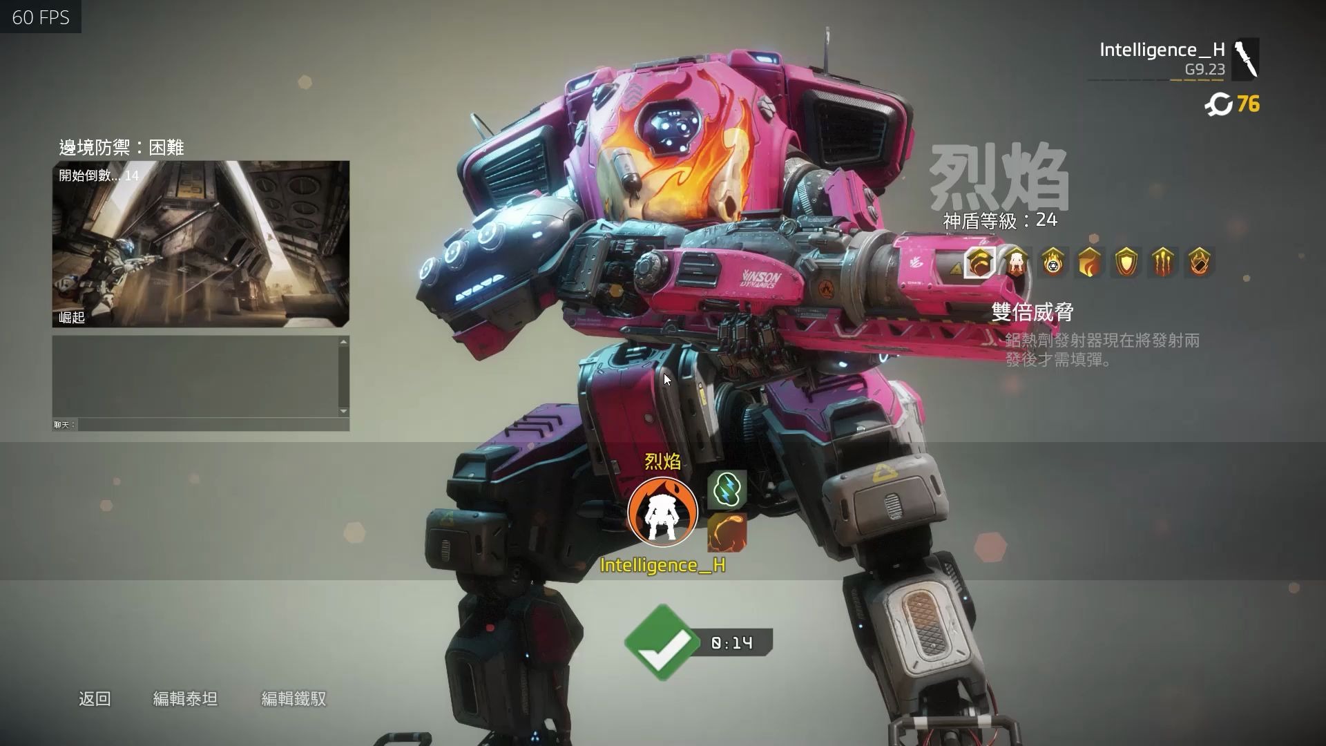 泰坦陨落2烈焰单通困难崛起边境防御