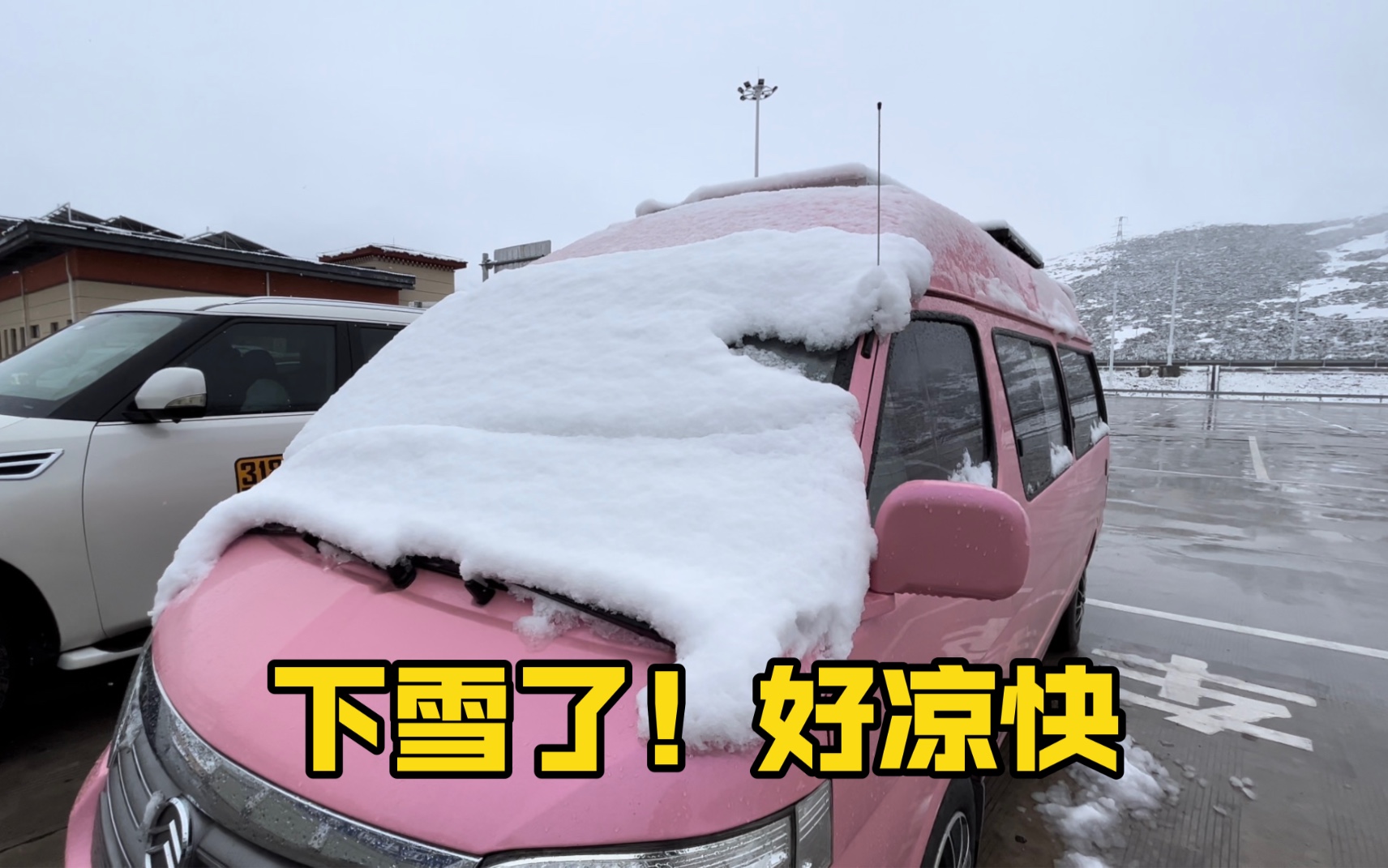 自驾西藏遇到暴雪,历时八周终于到拉萨了/旅行摆摊卖石头画哔哩哔哩bilibili