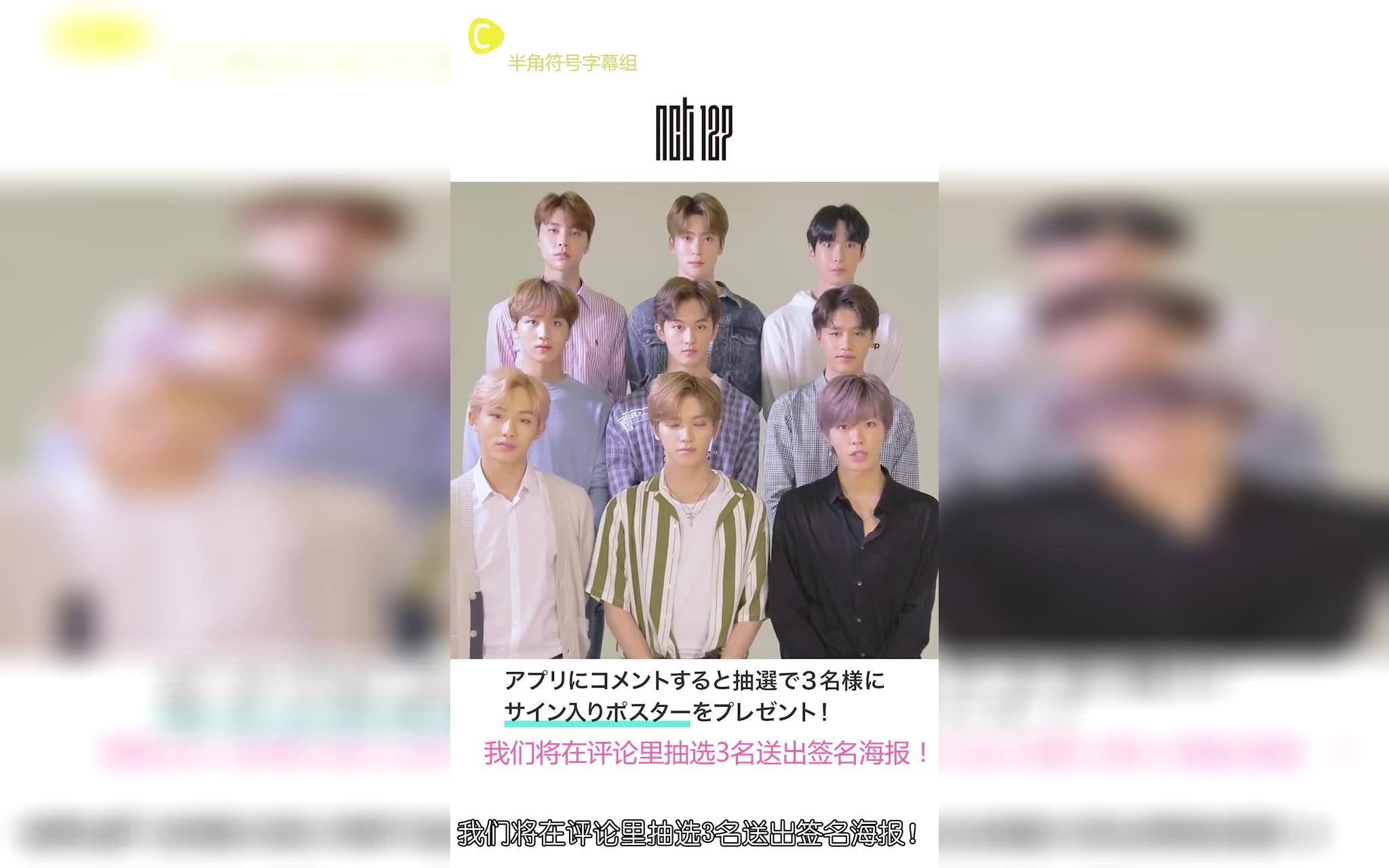 【半角符号字幕组】C CHANNEL 告诉我吧♡NCT 127 日语中字 合集哔哩哔哩bilibili