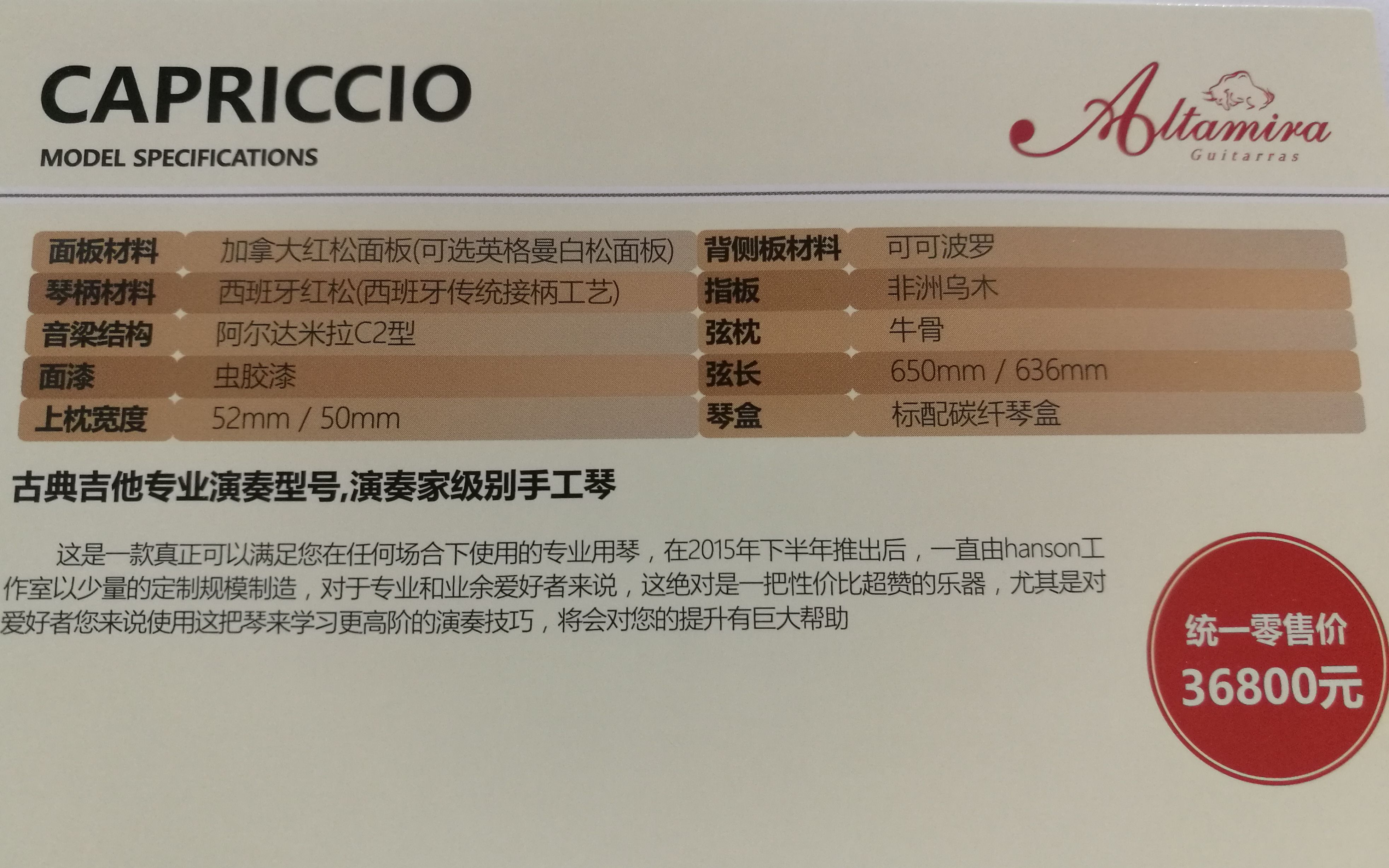 altamira阿尔达米拉古典吉他n900capriccio官方展示音色试听